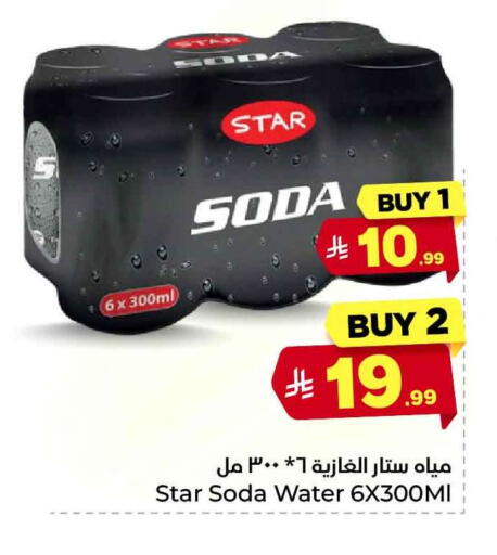 available at هايبر الوفاء in مملكة العربية السعودية, السعودية, سعودية - جدة