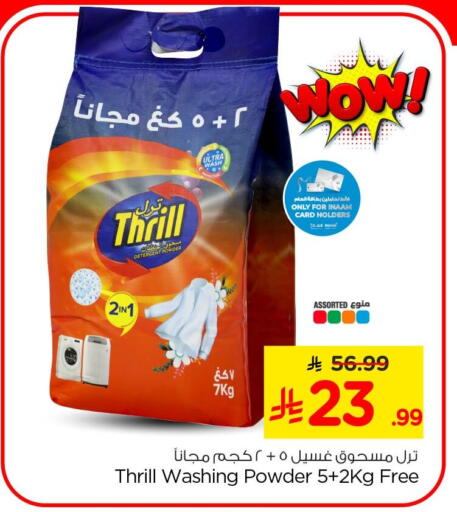 available at Nesto in KSA, Saudi Arabia, Saudi - Al Khobar