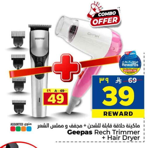 available at هايبر الوفاء in مملكة العربية السعودية, السعودية, سعودية - جدة