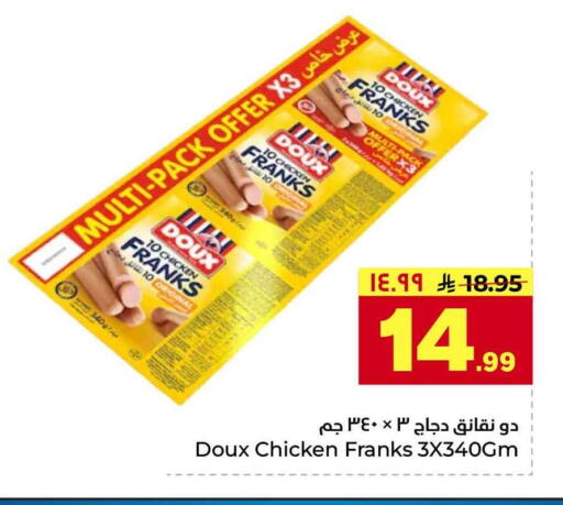available at Hyper Al Wafa in KSA, Saudi Arabia, Saudi - Riyadh