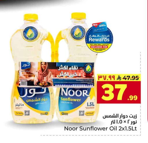 available at Hyper Al Wafa in KSA, Saudi Arabia, Saudi - Riyadh