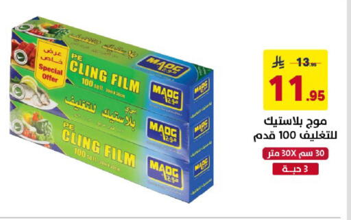 available at Ala Kaifak in KSA, Saudi Arabia, Saudi - Al Khobar