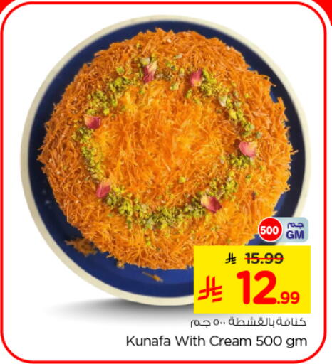 available at Nesto in KSA, Saudi Arabia, Saudi - Riyadh