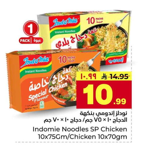 available at Hyper Al Wafa in KSA, Saudi Arabia, Saudi - Riyadh