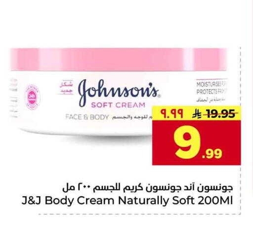 available at هايبر الوفاء in مملكة العربية السعودية, السعودية, سعودية - جدة