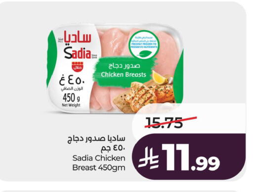 available at لولو هايبرماركت in مملكة العربية السعودية, السعودية, سعودية - الخبر‎