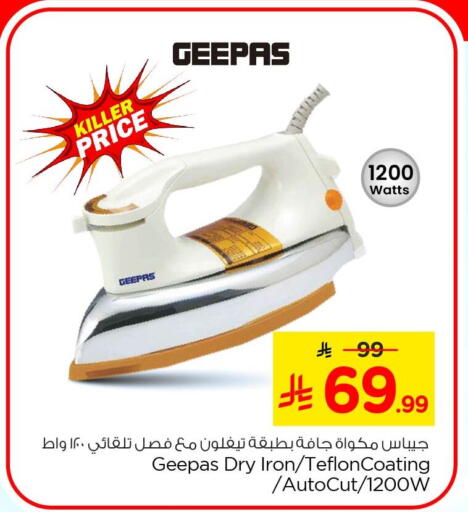 available at Nesto in KSA, Saudi Arabia, Saudi - Al Khobar