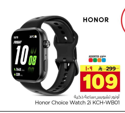 available at Hyper Al Wafa in KSA, Saudi Arabia, Saudi - Riyadh