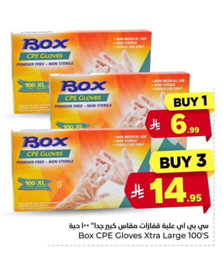 available at هايبر الوفاء in مملكة العربية السعودية, السعودية, سعودية - جدة