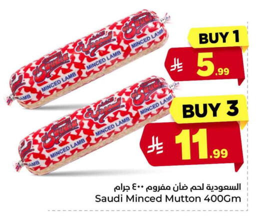 available at هايبر الوفاء in مملكة العربية السعودية, السعودية, سعودية - جدة