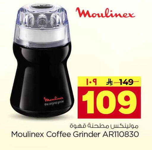 available at Hyper Al Wafa in KSA, Saudi Arabia, Saudi - Riyadh