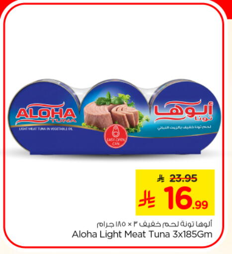 available at نستو in مملكة العربية السعودية, السعودية, سعودية - المجمعة
