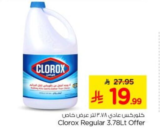available at Nesto in KSA, Saudi Arabia, Saudi - Al-Kharj