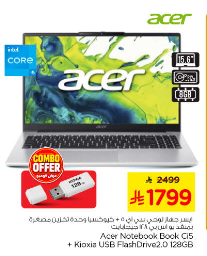 available at Nesto in KSA, Saudi Arabia, Saudi - Riyadh