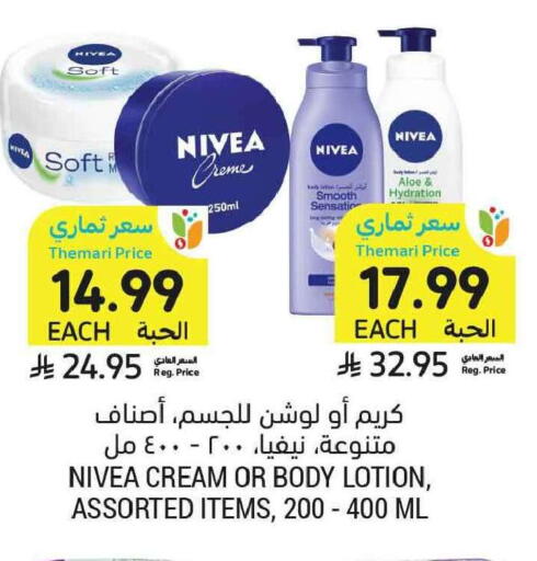 available at Tamimi Market in KSA, Saudi Arabia, Saudi - Al Khobar
