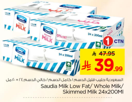 available at نستو in مملكة العربية السعودية, السعودية, سعودية - المجمعة