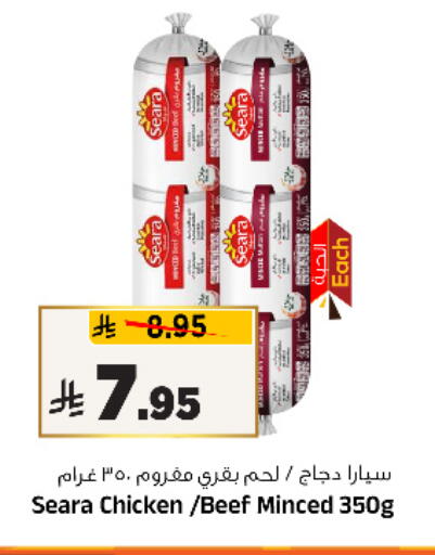 available at Al Madina Hypermarket in KSA, Saudi Arabia, Saudi - Riyadh