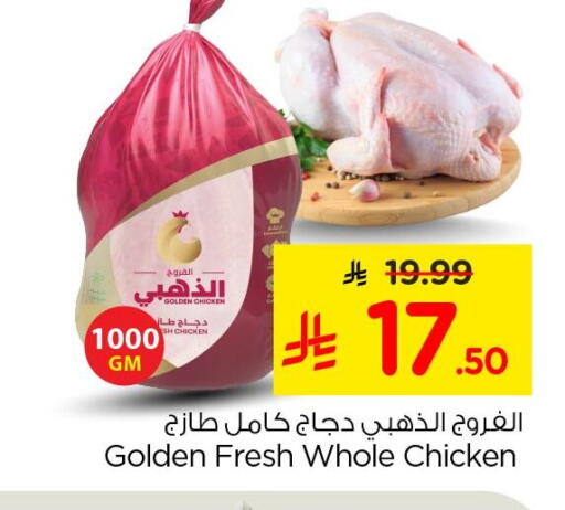 available at Nesto in KSA, Saudi Arabia, Saudi - Al Khobar