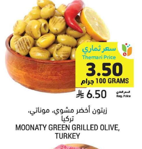 available at أسواق التميمي in مملكة العربية السعودية, السعودية, سعودية - المدينة المنورة
