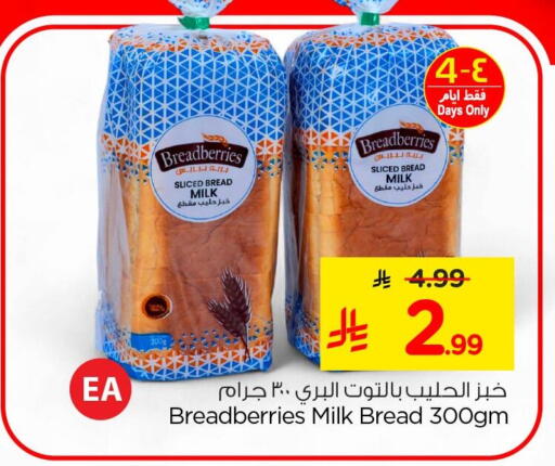 available at Nesto in KSA, Saudi Arabia, Saudi - Al Khobar
