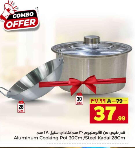 available at هايبر الوفاء in مملكة العربية السعودية, السعودية, سعودية - جدة