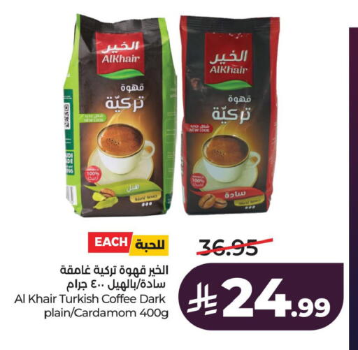 Cardamom available at LULU Hypermarket in KSA, Saudi Arabia, Saudi - Al Khobar