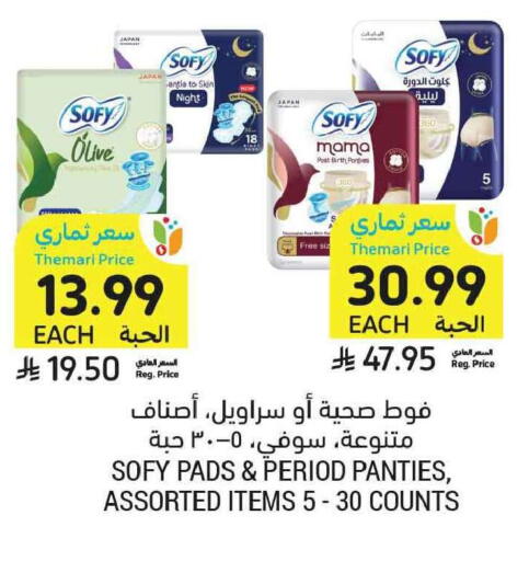 available at Tamimi Market in KSA, Saudi Arabia, Saudi - Tabuk