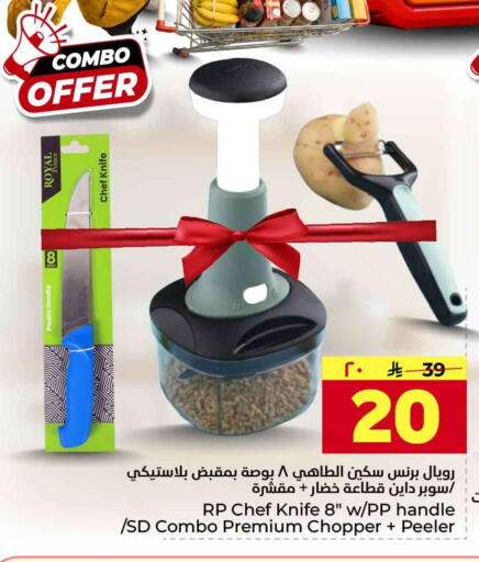 available at هايبر الوفاء in مملكة العربية السعودية, السعودية, سعودية - جدة