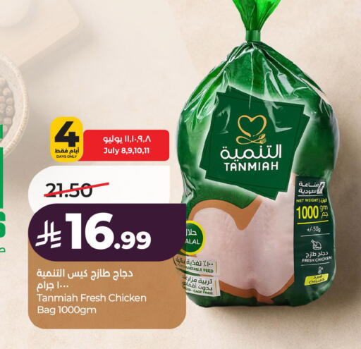available at LULU Hypermarket in KSA, Saudi Arabia, Saudi - Al Khobar