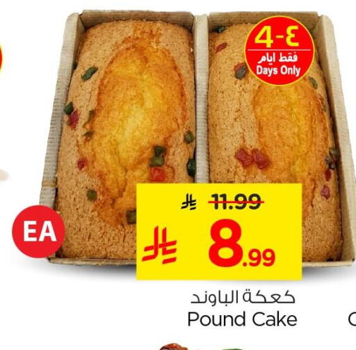 available at Nesto in KSA, Saudi Arabia, Saudi - Al Khobar