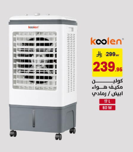 available at Ala Kaifak in KSA, Saudi Arabia, Saudi - Al Khobar