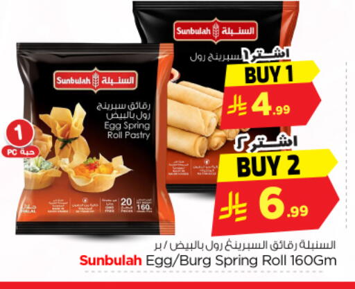 available at Nesto in KSA, Saudi Arabia, Saudi - Riyadh