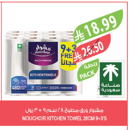 available at Farm  in KSA, Saudi Arabia, Saudi - Al-Kharj