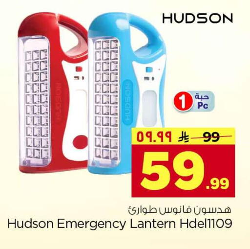 available at Hyper Al Wafa in KSA, Saudi Arabia, Saudi - Riyadh