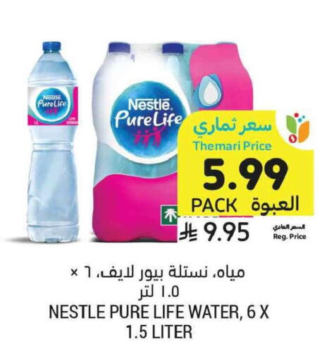 available at Tamimi Market in KSA, Saudi Arabia, Saudi - Al Khobar