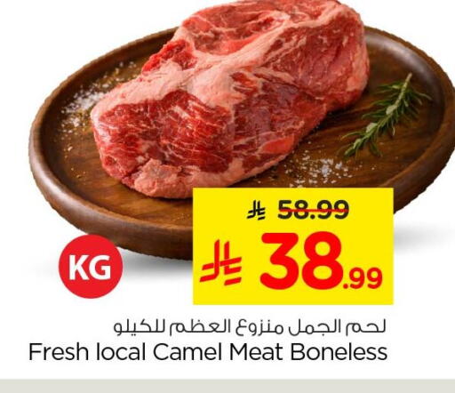 available at نستو in مملكة العربية السعودية, السعودية, سعودية - الخبر‎