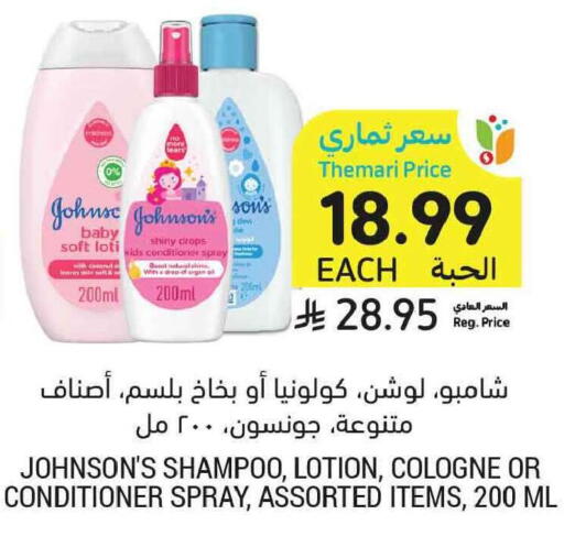 available at Tamimi Market in KSA, Saudi Arabia, Saudi - Tabuk