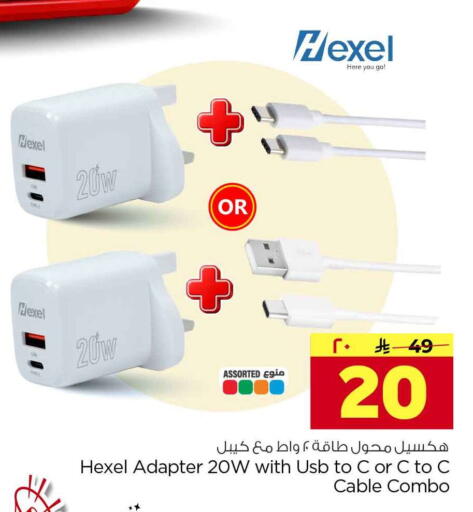 available at Hyper Al Wafa in KSA, Saudi Arabia, Saudi - Riyadh