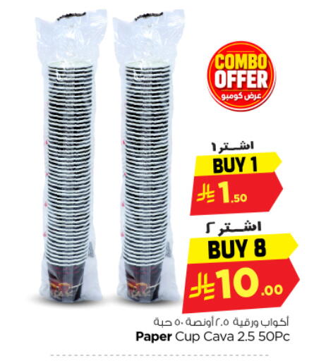 available at Nesto in KSA, Saudi Arabia, Saudi - Riyadh
