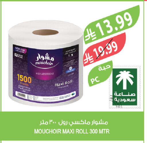 available at Farm  in KSA, Saudi Arabia, Saudi - Al-Kharj