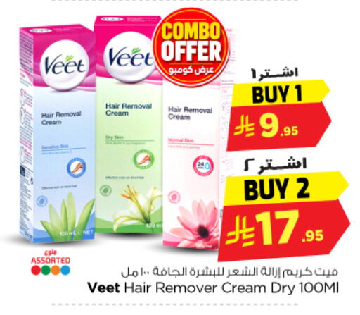 available at Nesto in KSA, Saudi Arabia, Saudi - Riyadh