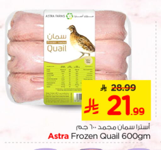 available at Nesto in KSA, Saudi Arabia, Saudi - Riyadh