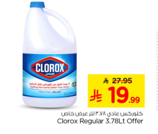 available at Nesto in KSA, Saudi Arabia, Saudi - Riyadh