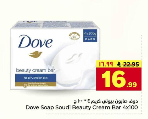 available at هايبر الوفاء in مملكة العربية السعودية, السعودية, سعودية - الخرج
