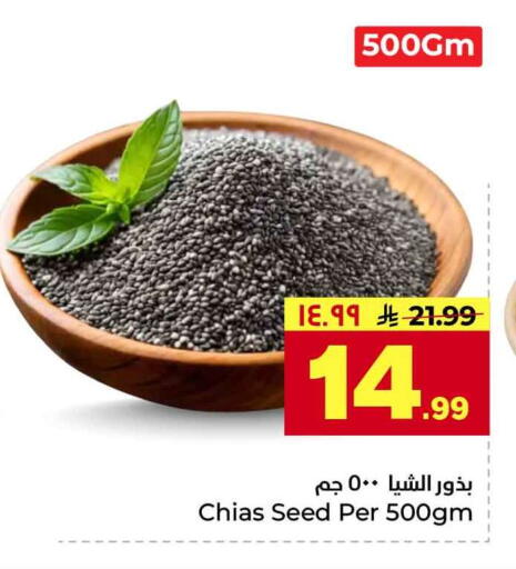 available at هايبر الوفاء in مملكة العربية السعودية, السعودية, سعودية - جدة