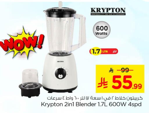 available at Nesto in KSA, Saudi Arabia, Saudi - Al Khobar