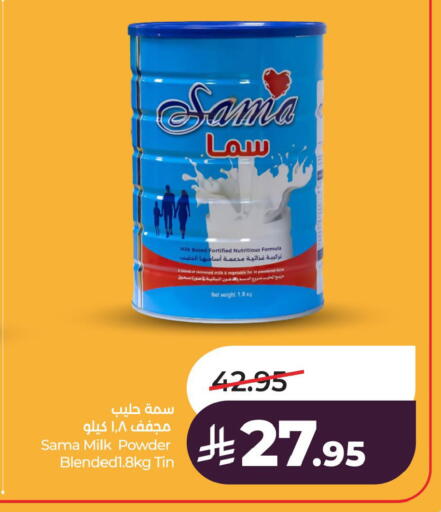 available at LULU Hypermarket in KSA, Saudi Arabia, Saudi - Al Khobar