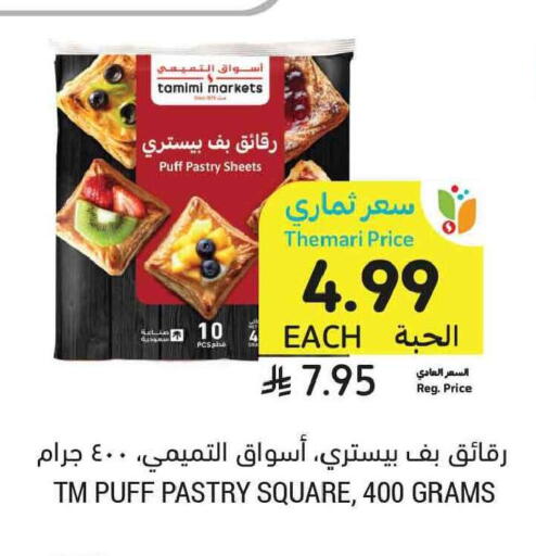 available at Tamimi Market in KSA, Saudi Arabia, Saudi - Tabuk