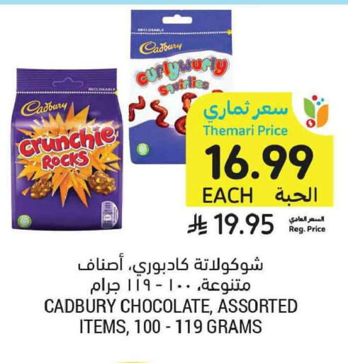 available at Tamimi Market in KSA, Saudi Arabia, Saudi - Tabuk