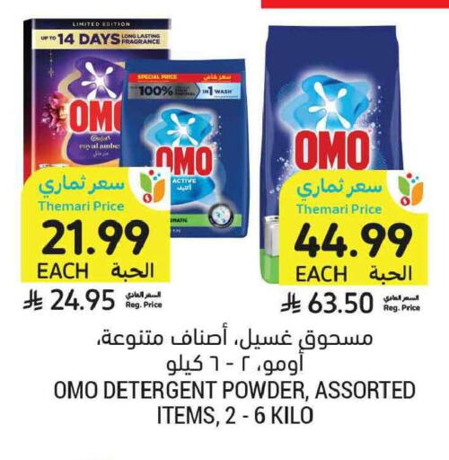 available at Tamimi Market in KSA, Saudi Arabia, Saudi - Tabuk